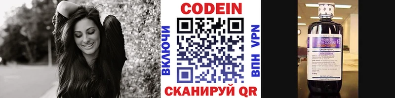 где найти Покров Codein Purple Drank