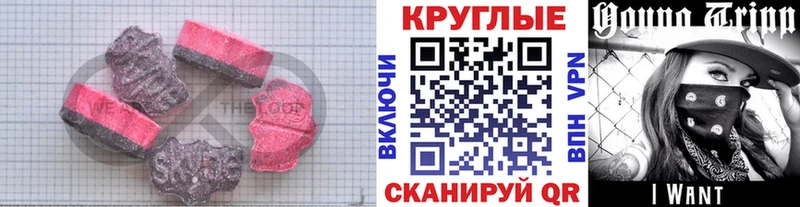 Ecstasy 280 MDMA  Покров 