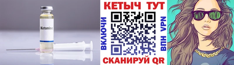 КЕТАМИН ketamine  Покров 