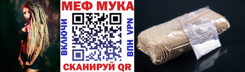 МЯУ-МЯУ mephedrone  Покров 