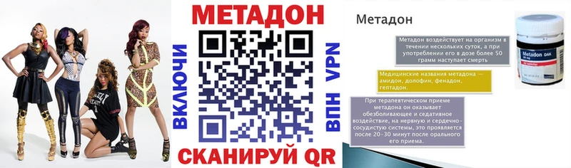 Метадон мёд  Покров 