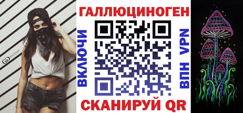 Галлюциногенные грибы ЛСД Покров